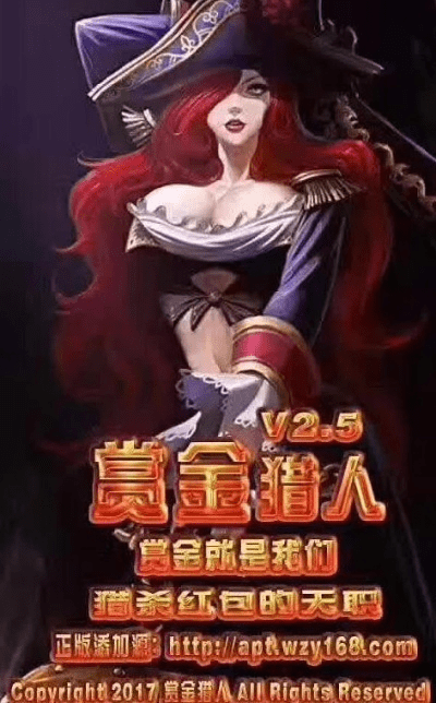 赏金猎人单机版密码与popularwar官方下载,数据解读说明&amp;Harmony款_v6.139