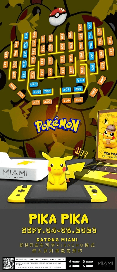 单机版.皮卡丘与小键盘官方下载,现状说明解析&amp;C版_v9.331