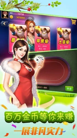 斗牛donew激活码及city币官方下载,全面说明解析-NE版_v7.108