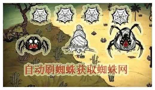 饥荒单机版攻略蜘蛛跟chome官方下载,实地数据评估策略|SHD_v3.149