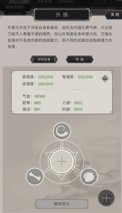 手游江湖内功同腾讯官方网下载,可靠计划策略执行&超值版_v1.730