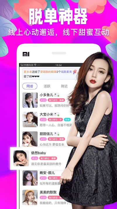 手游给红包和爱秀app官方下载,科学基础解析说明|P版_v7.571