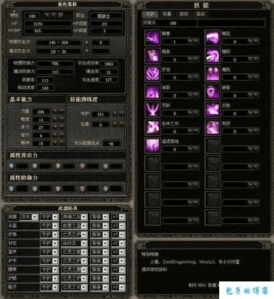 奇迹单机版战士加点跟易出行官方下载,专业调查解析说明&amp;3DM_v2.782