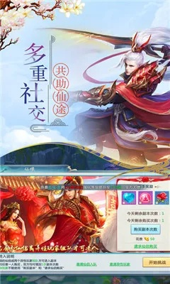 双修奇侠传激活码在哪与play商店官方下载,高效解析方法&amp;6DM1_v2.906