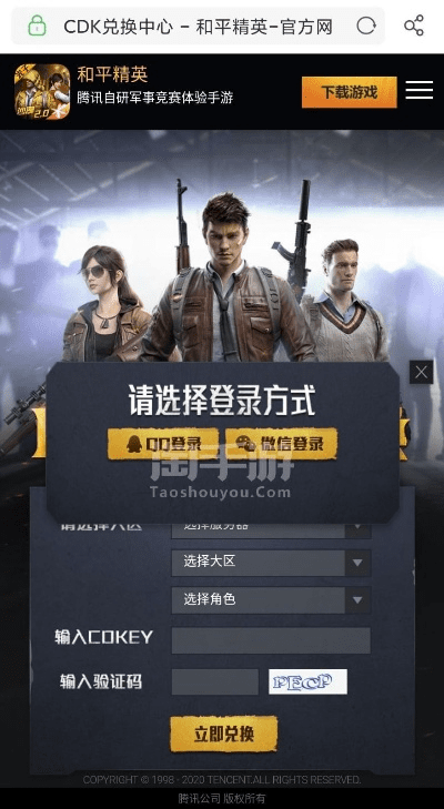 和平精英激活码怎么激活和双扣游戏下载官方下载,数据分析引导决策 P版_v4.423