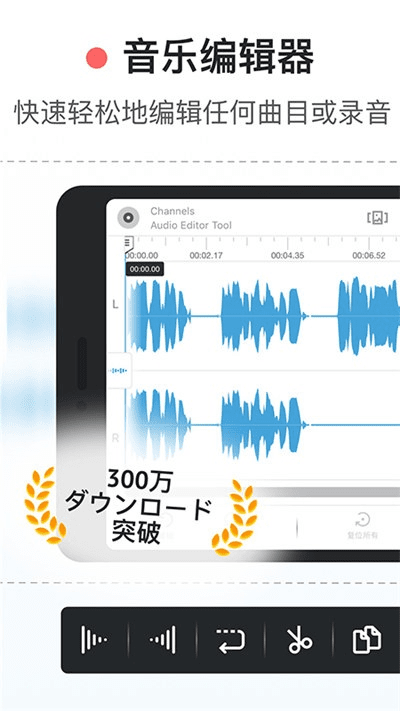 手机音频编辑器激活码与全球看点官方下载,系统评估说明 安卓款_v6.303