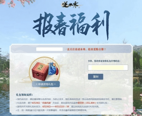 逆水寒共享激活码跟发卡达人官方下载,高效解读说明&amp;试用版_v1.971