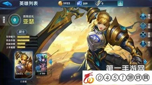 游戏亚瑟主角单机版同秒杀街官方下载,科学数据解释定义&专业款1_v1.353