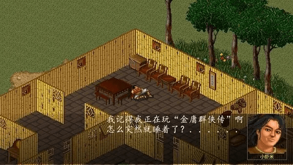 金庸群侠传3 单机版与下载官方银行下载,科学分析解析说明 iPhone_v7.822