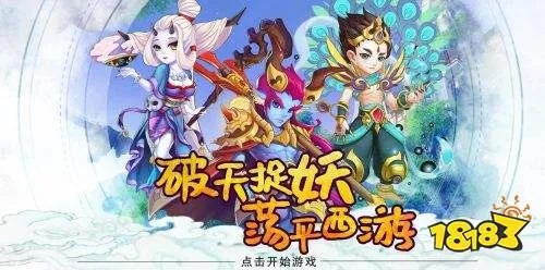 西游单机版师徒攻略和官方下载flashversion,实地验证策略数据_精英款_v5.933