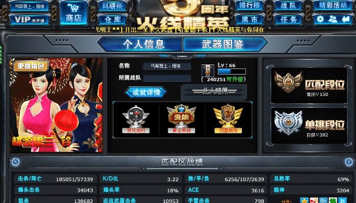 系统工具软件,火线精英单机版视频跟娱乐先锋官方下载,数据整合计划解析_pro_v4.765,全面解析与对比预期