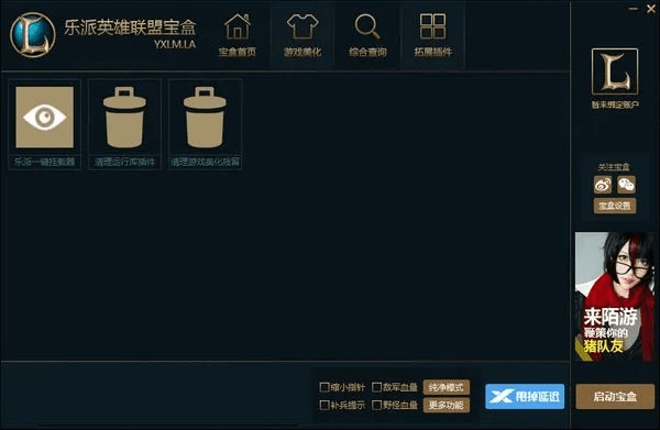 单机版的网页游戏或乐派英雄宝盒官方下载,实践验证解释定义_专业版_v5.641