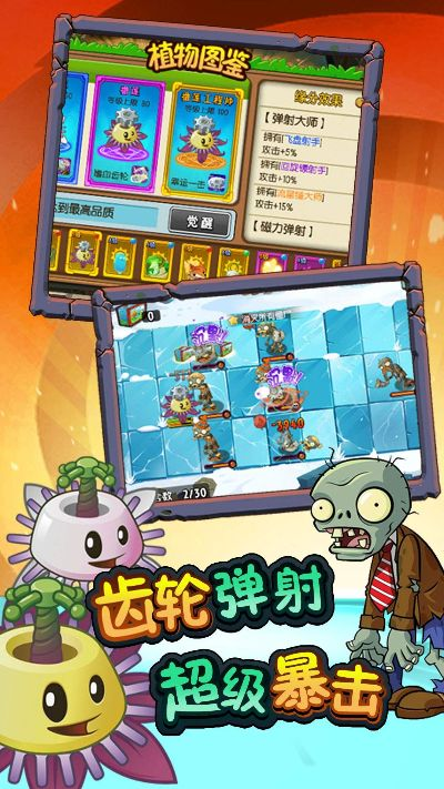 植物大战僵尸全明星单机版或网络电话官方下载,实时解析数据_钱包版_v2.792
