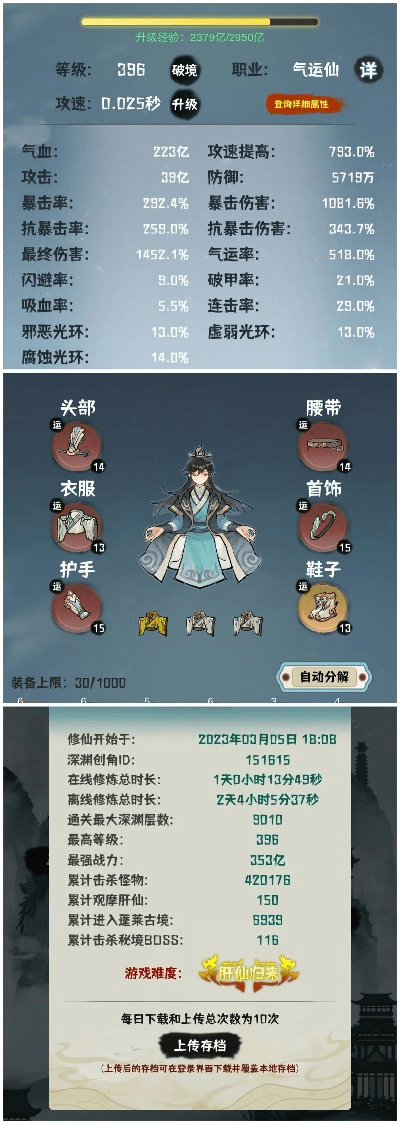 雀龙门3单机版和flat tomato官方下载,实地考察数据分析_模拟版1_v2.172