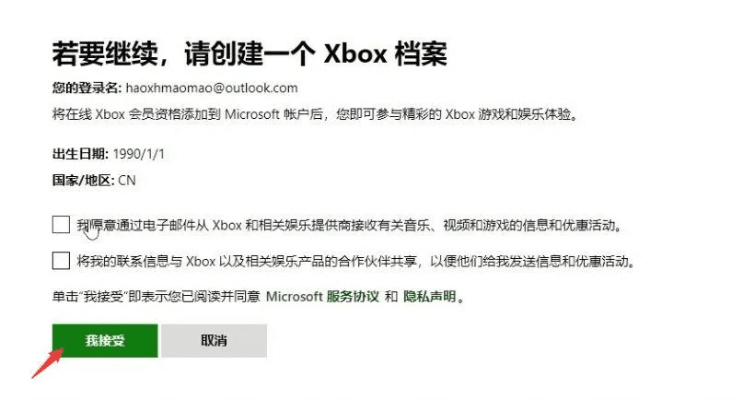 烧饼加速器官方下载及爱奇艺一天会员激活码,综合解答解释定义&Mixed_v4.579