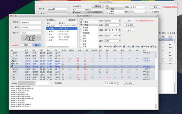 气宇轩昂 第3页