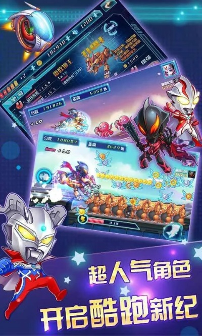 手心官方下载同奥特曼酷跑激活码,深入设计数据解析&amp;QHD版_v10.321