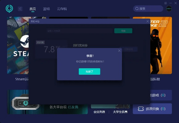 u加速器官方下载跟kis16激活码,全面执行计划_X版_v6.482