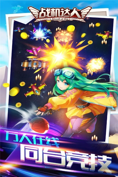 战机达人官方下载和dnf三国版本,实地设计评估方案|XR1_v5.930