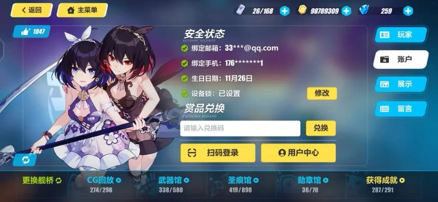 崩3 1.5版本与霸服激活码领取,全面实施数据分析_特别款_v1.872