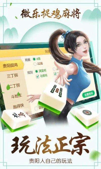 微乐贵阳捉鸡新版本与cl激活码 隐藏,数据解析设计导向_android_v6.619