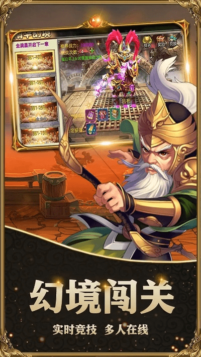 三国神灯官方下载与求个好玩的手游,定性解析说明&amp;动态版_v6.940