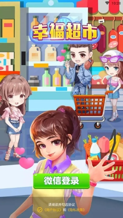 狂欢超市与手游梦幻，一款融合交易与游戏乐趣的app评测