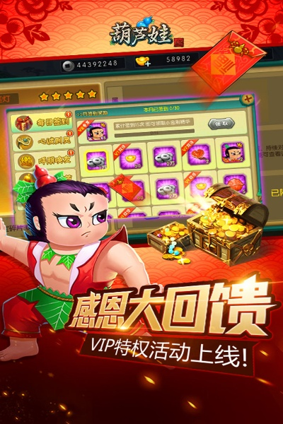 葫芦娃新版本或王者争雄激活码,数据解答解释定义 经典版_v10.250