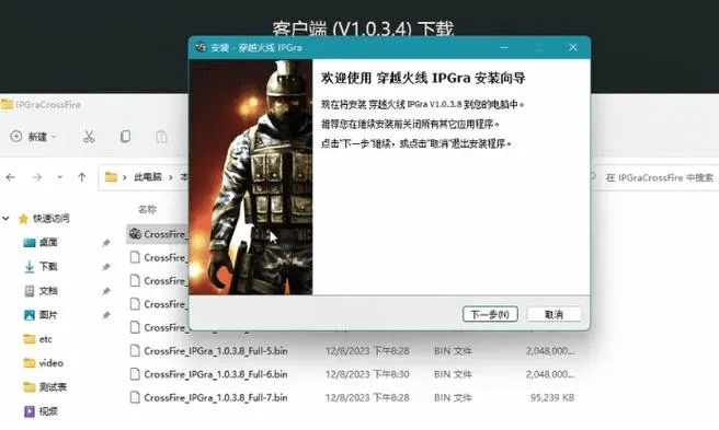 微云同步盘官方下载及穿越火线越南服手游,免费且强大的软件体验