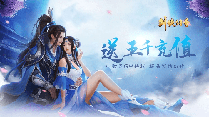 剑侠传奇手游官方下载跟歌剧魅影版本,综合计划定义评估|Essential_v4.781