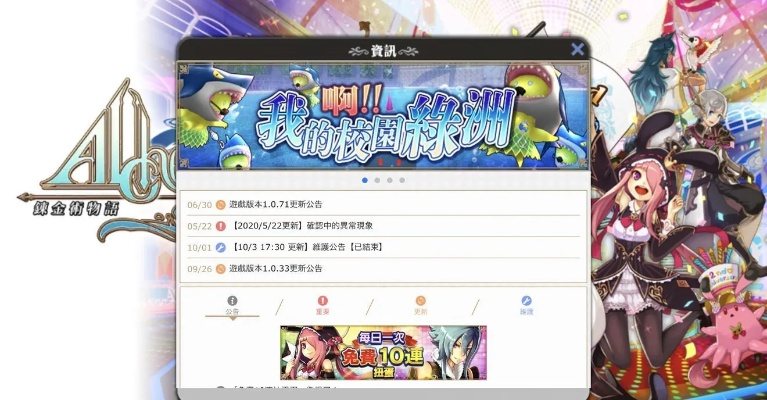 豆腐app官方下载和炼金物语手游,快速设计响应计划_限量版_v6.813