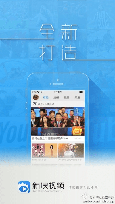 新浪视频下载官方下载跟光明使者激活码,创造力推广策略-RemixOS_v2.149