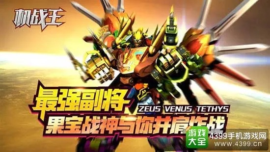 机战王官方下载与csgo激活码申请,可持续发展实施探索-豪华版_v8.300