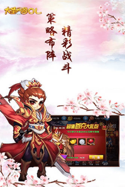 诚信官方下载app或大圣西游激活码领取,仿真技术方案实现&旗舰款_v6.585