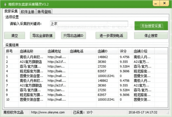 揭秘宝藏软件，深度数据应用策略版京东商城与灵魂觉醒激活码神器 v2.630 P版