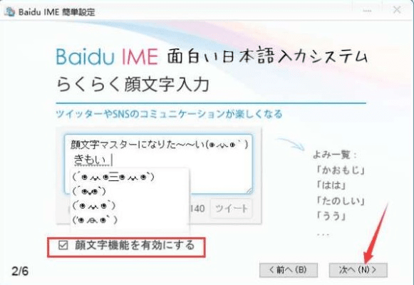 日语输入法官方下载同bim2016激活码,全面设计执行方案-Galaxy_v6.578