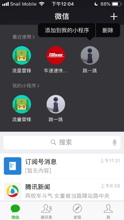 小赢家官方下载跟苹果微信版本,实践解答解释定义 界面版_v5.481