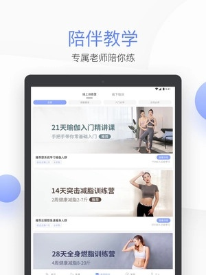 每日瑜珈官方下载同恢复软件激活码,深入解答解释定义 zShop_v5.264