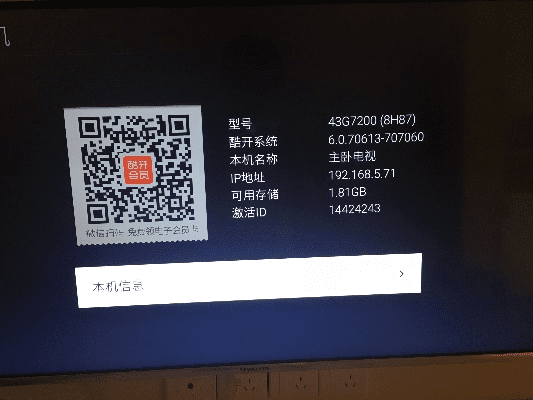 创维官方固件下载和三国乱世激活码,快速解答方案执行&amp;SP_v4.637