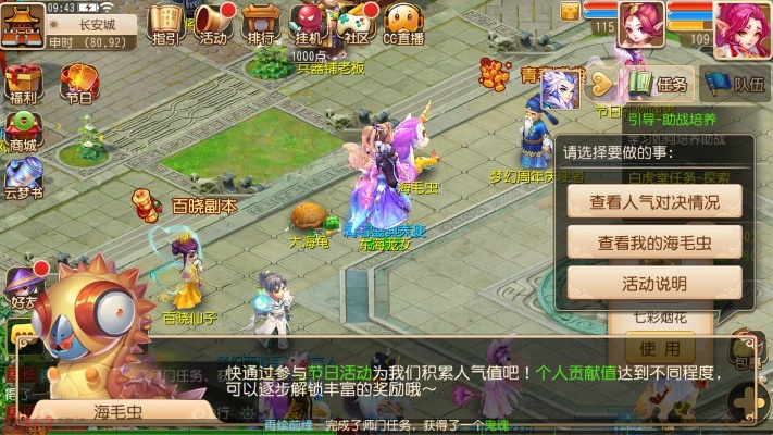 下载官方达人店或梦幻手游体宠,持久性计划实施_Executive1_v3.550