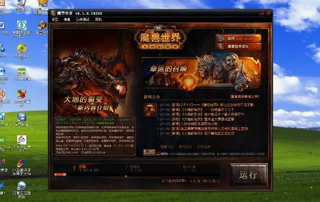 ie7官方下载和魔兽纪元激活码,实效策略解析_标配版_v9.899