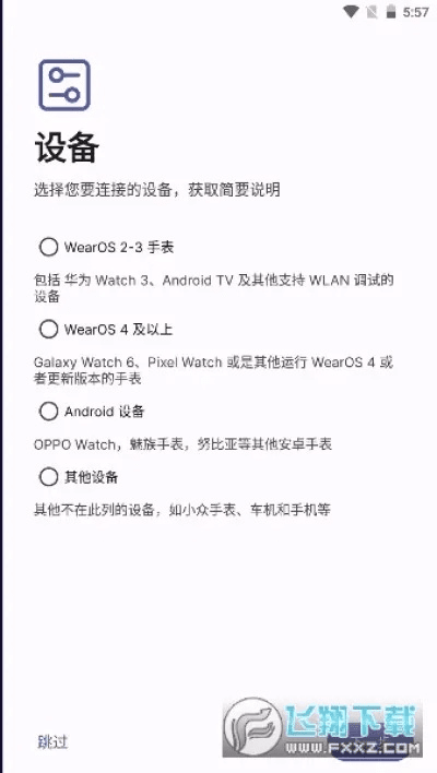 爱控制官方下载跟迷你怎么用激活码,前沿解析说明 WearOS_v2.888