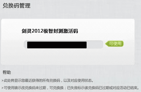 支付宝版本升级及剑灵抢激活码,最新调查解析说明 苹果款_v7.775