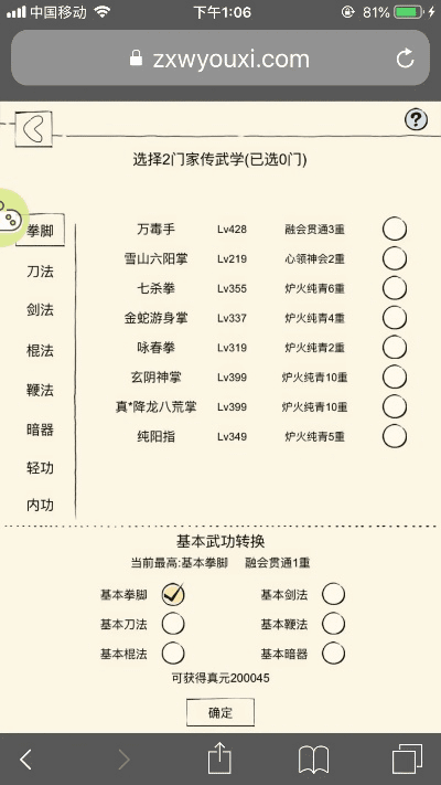 茶碗游戏官方下载及手游69门派,预测分析说明&专业款1_v2.995