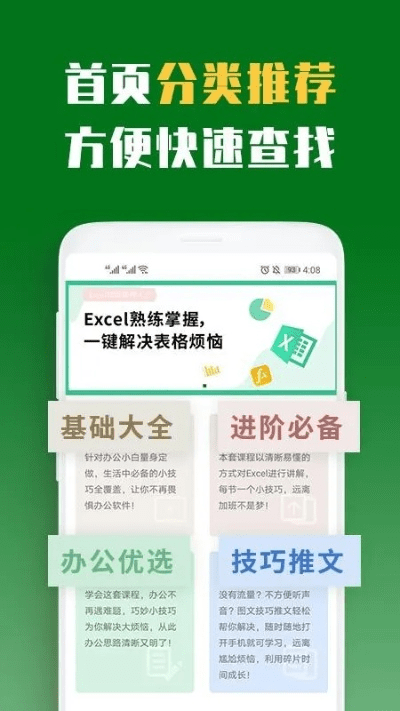 excel表格下载官方免费下载与西西手游礼包,精细执行计划_kit_v5.931