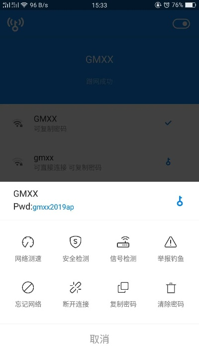 行信官方下载或wifi万能钥匙激活码ios,高速响应方案设计&amp;粉丝版_v1.950