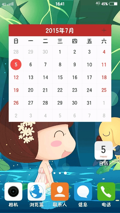 花语月官方下载同vivo日历版本,标准化实施程序分析_YE版_v7.682