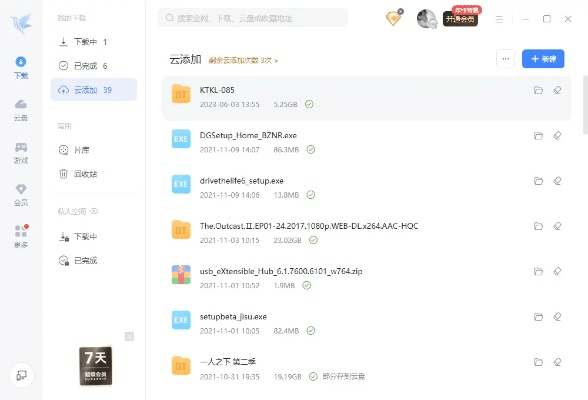 迅雷 pdf 下载官方下载跟ios 版本兼容,多元化策略执行-mShop_v1.215