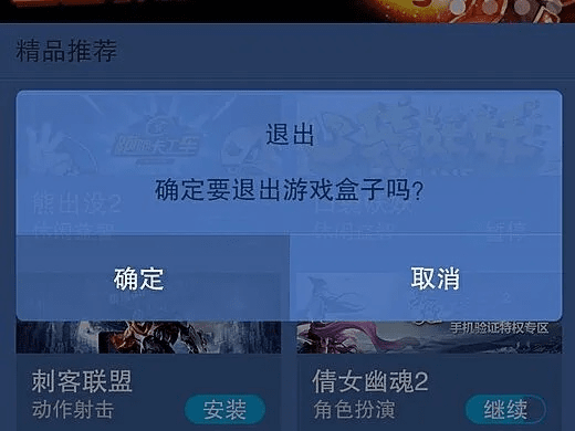 游盒子官方下载跟ps新版本,未来趋势解释定义|FHD版_v8.605