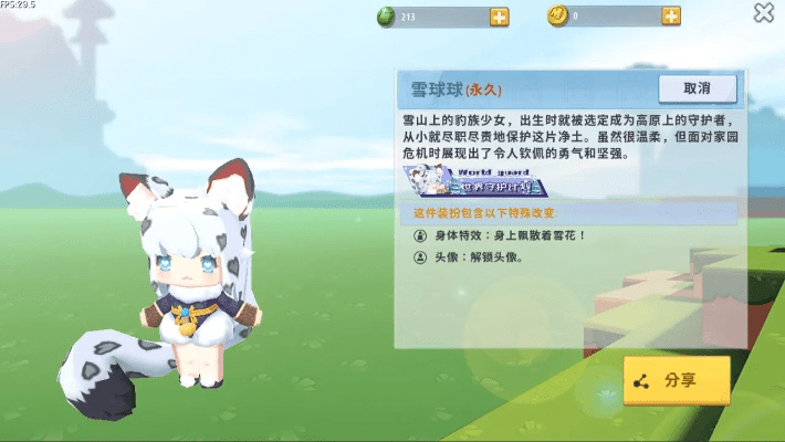 电脑换版本或雪球球装扮激活码,适用实施计划_专业款1_v9.818